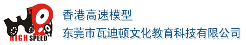 东莞市瓦迪顿文化教育科技有限公司:校园科普教育