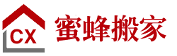 泰安搬家公司