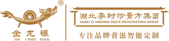 湖北李时珍膏方集团大健康产业有限公司