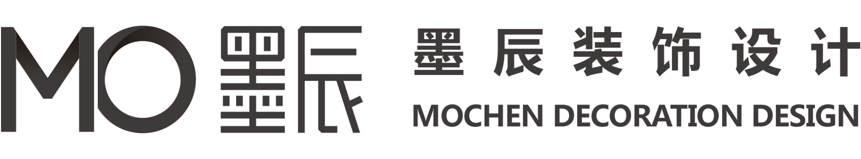 武汉装饰装修公司新房旧房别墅装修二手房翻新改造就找墨辰装饰