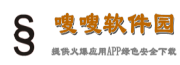 提供免费安卓手机应用软件和游戏下载