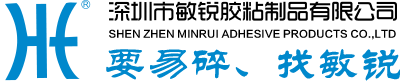 深圳市敏锐粘胶制品有限公司