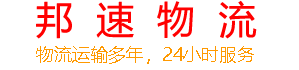 桐庐县物流公司电话