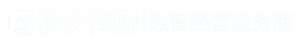 长沙拓火传媒有限公司