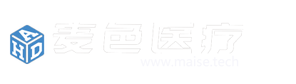 上海麦色医疗科技有限公司www.maise.tech