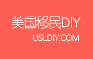 美国移民DIY