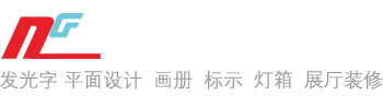 嘉兴广告公司