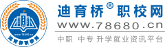 中专学校,技工学校,五年制大专,长沙职高学校排名,湖南中专职高学校