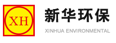 石家庄新华能源环保科技股份有限公司