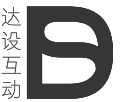 深圳市达设互动科技有限公司