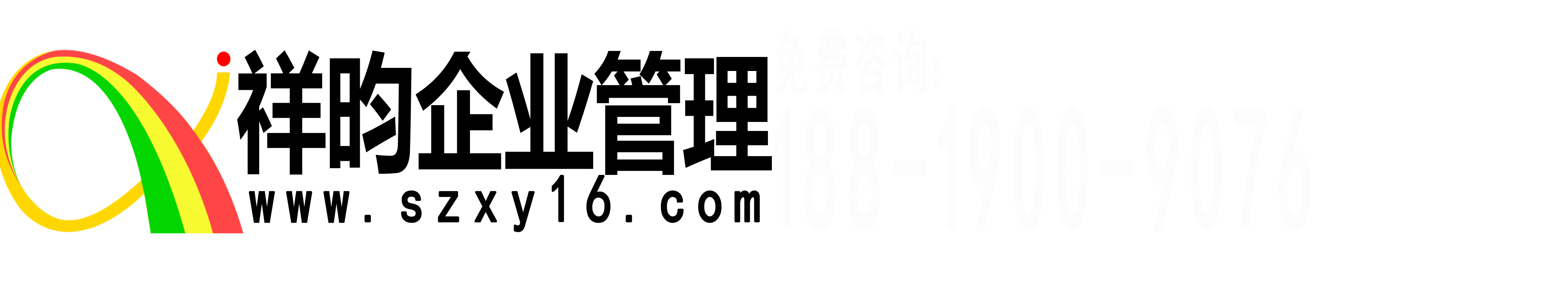 深圳注册公司「免费注册」6年专业代理注册深圳公司