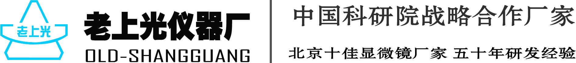 【金相显微镜】荧光显微镜显微镜维修保养