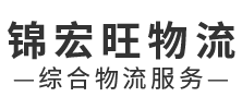 福建厦门物流专线货运公司