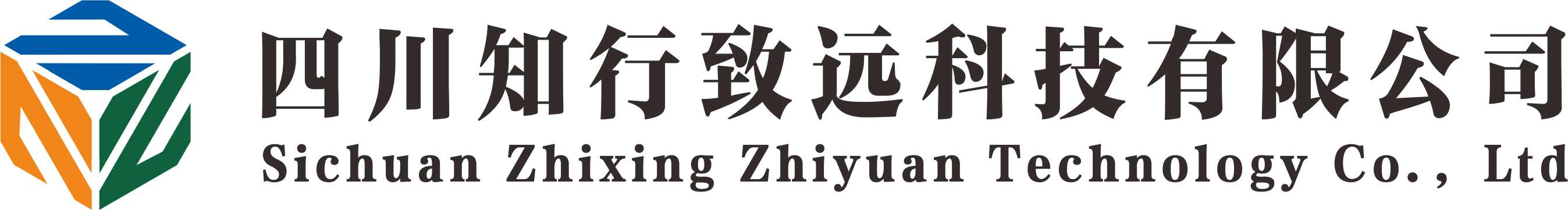 四川知行致远科技有限公司,垃圾分类设备,垃圾分类项目