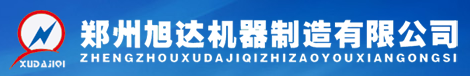 郑州旭达机器制造有限公司是专业从事喷浆机