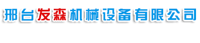 皮带轮丨旋压皮带轮丨农用机械皮带轮丨皮带轮厂家丨邢台发森机械设备有限公司