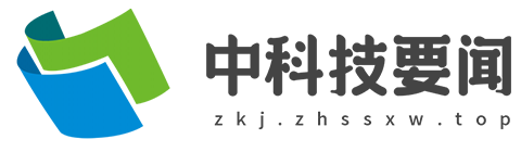 中科技要闻【结合智能