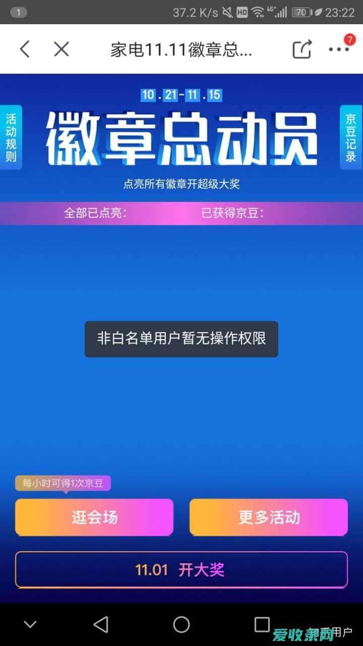 解除方法是什么?