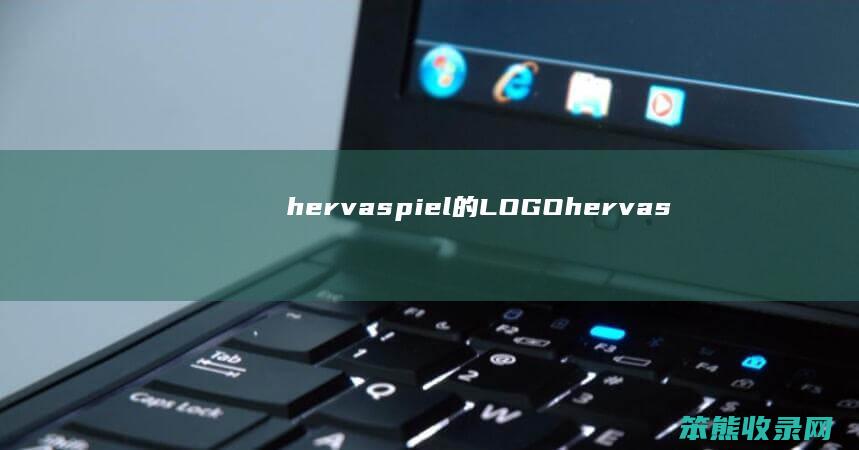 hervaspiel的LOGO hervas