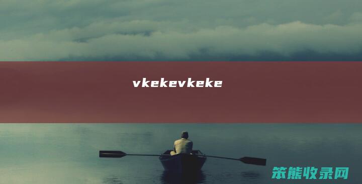 vkekevkeke