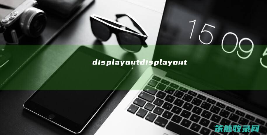displayoutdisplayout