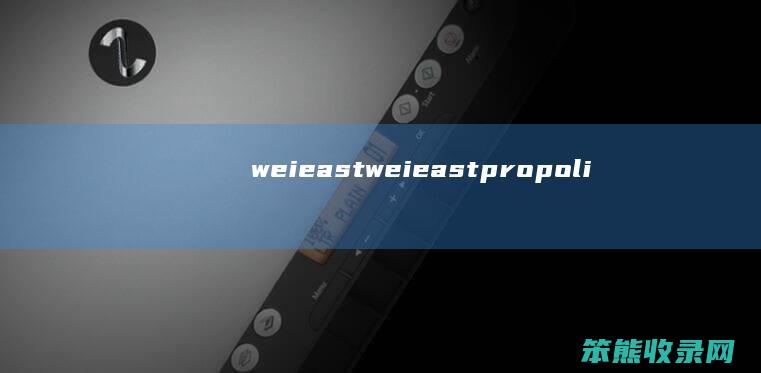 weieastweieastpropoli