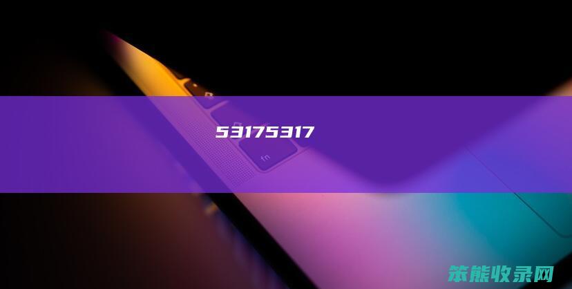 53175317