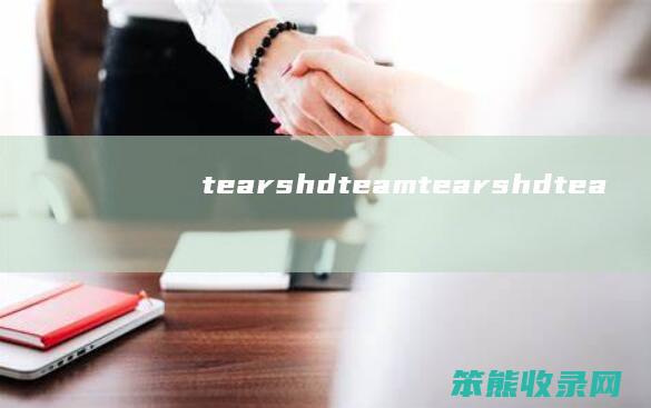 tearshdteamtearshdtea