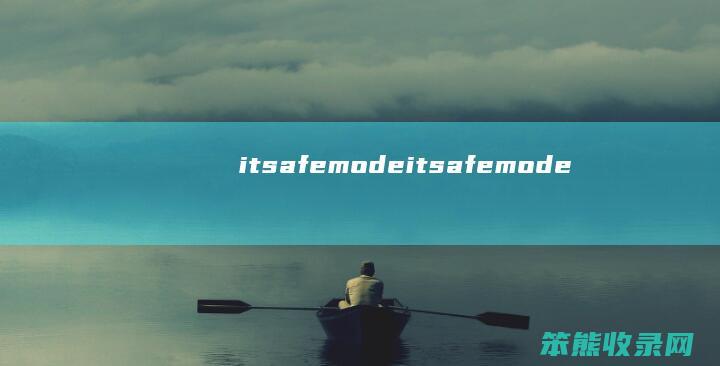 itsafemodeitsafemode