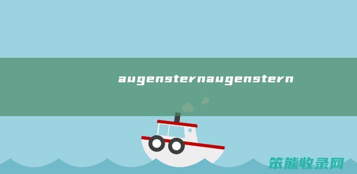 augensternaugenstern