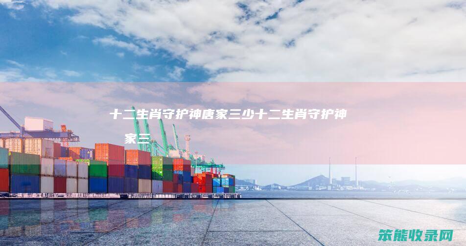 唐家三少唐家三