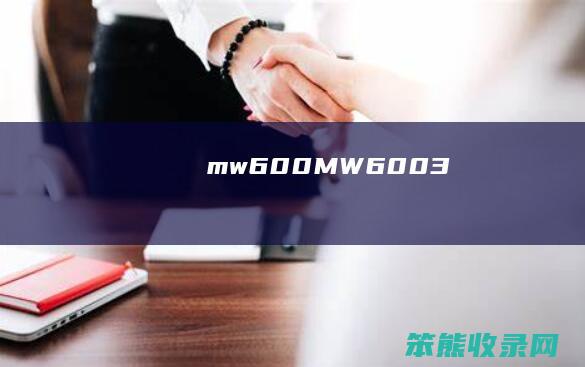 mw600MW6003