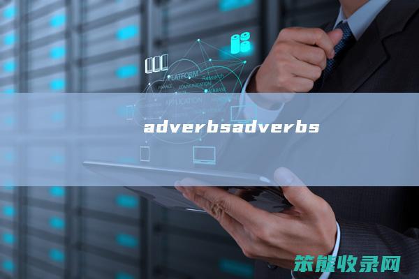 adverbs(adverbs)