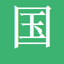 乐虎