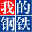 技术中心