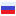 РОССИЙСКИЙ