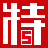 特五采购