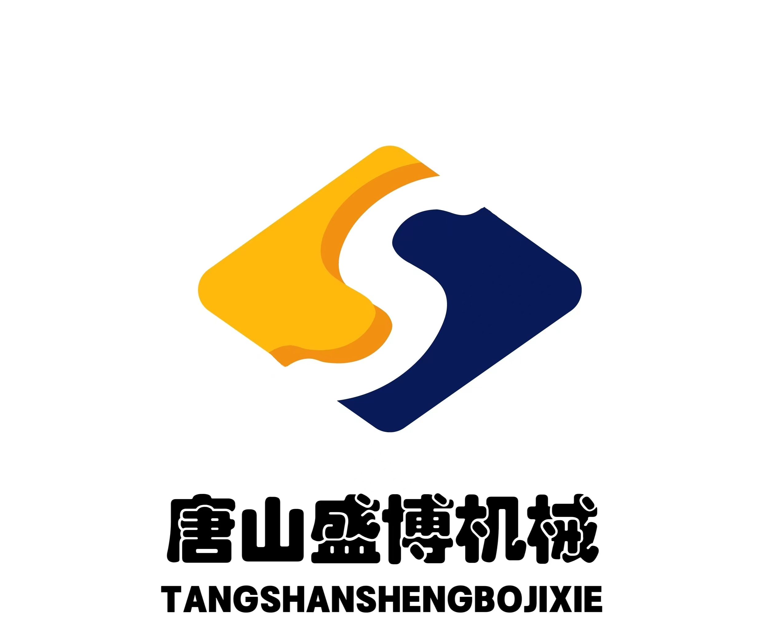 唐山盛博机械科技有限公司