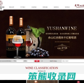安徽品牌葡萄酒,金寨县恒昌葡萄酒业有限公司