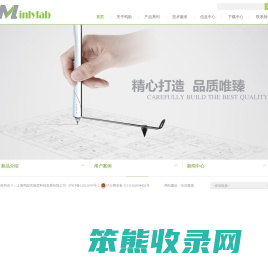 上海鸣励实验室科技发展有限公司。