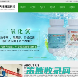 天津雅洁科技有限公司,二氧化氯,二氧化氯消毒剂,二氧化氯缓释剂,山东锦沅新材料科技有限公司