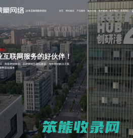 常州鼎豪网络