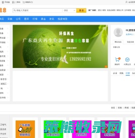 二手回收公司