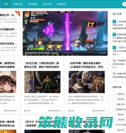游戏秘籍汇