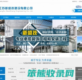 江苏机电工程安装,江苏空调安装安装,江苏无尘室设备安装