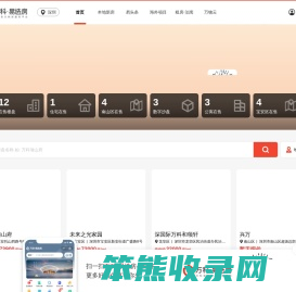 深圳万科
