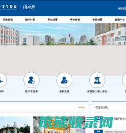招生网