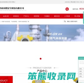 有毒气体控制器