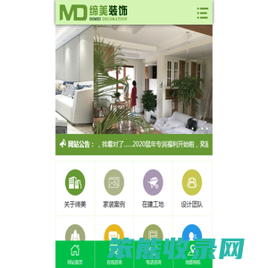 云南缔美装饰公司,昆明装修公司,毛坯房,别墅,商铺,工装,服装店,餐馆,二手房,酒店,ktv,门头装修