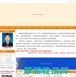 福建闽荣律师事务所